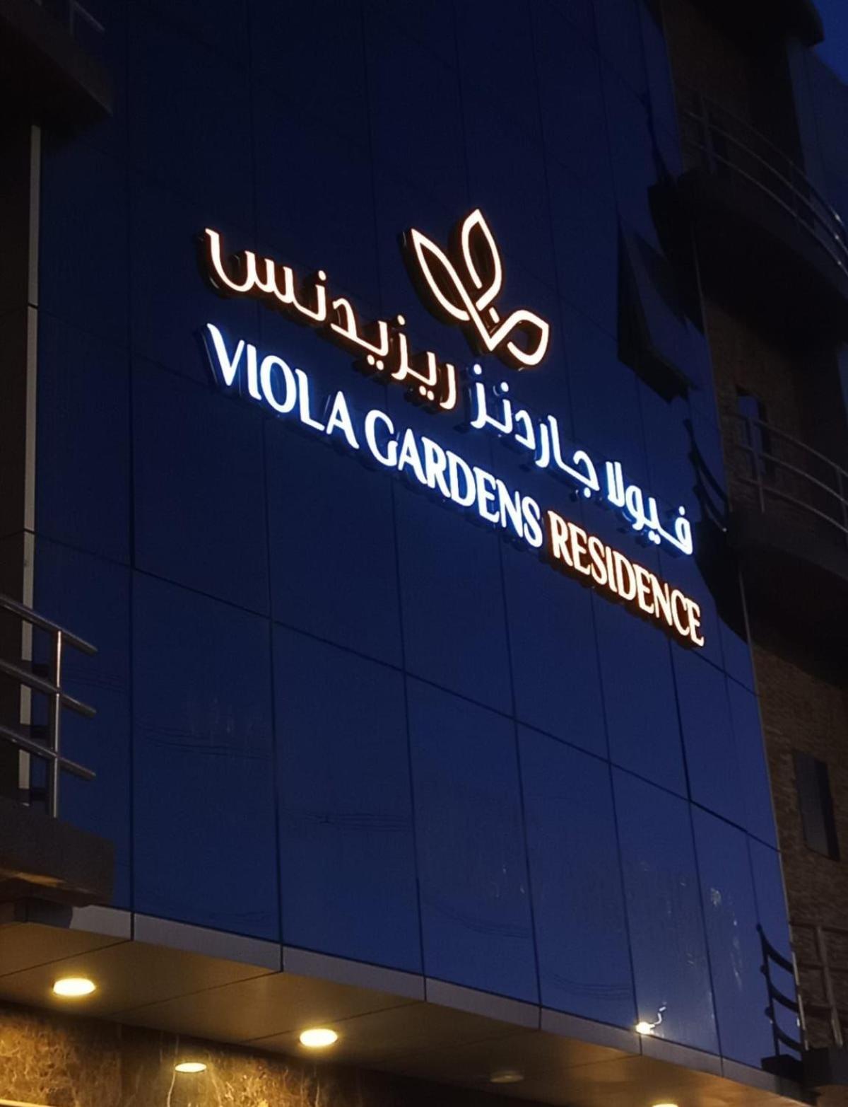 Aparthotel Viola Gardens Riadh Exterior foto